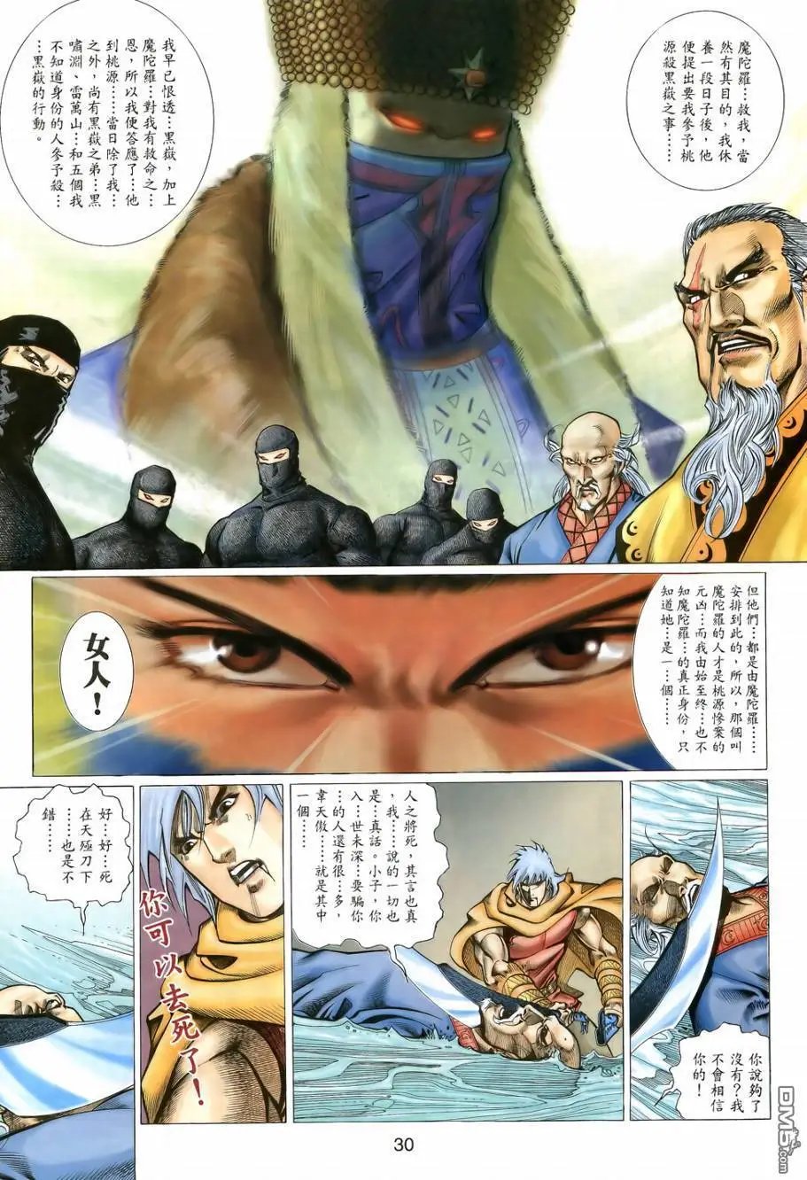 第9回