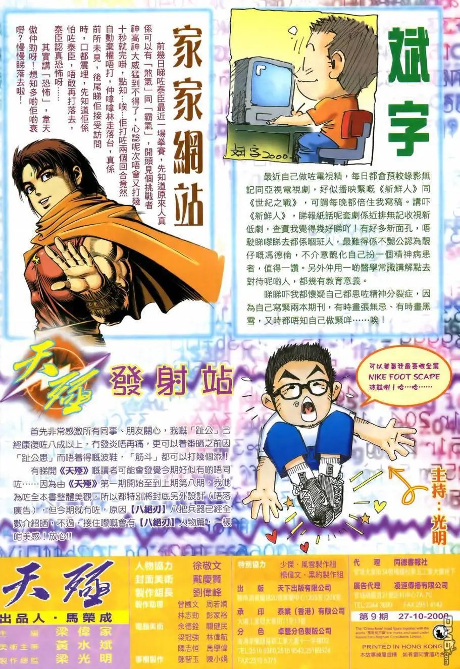 第9回