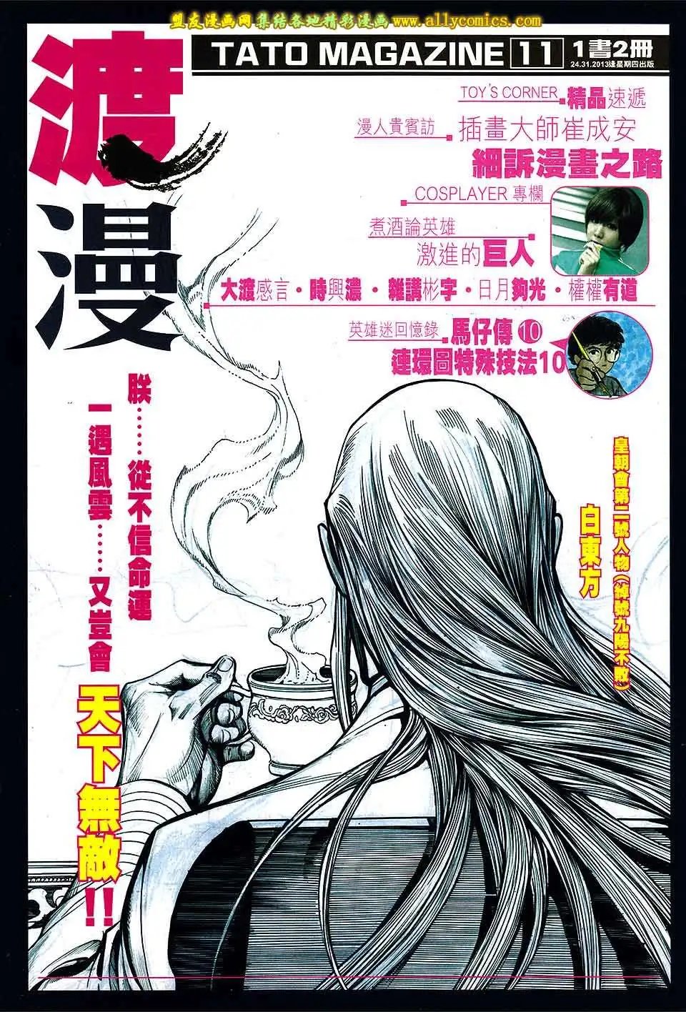第11卷
