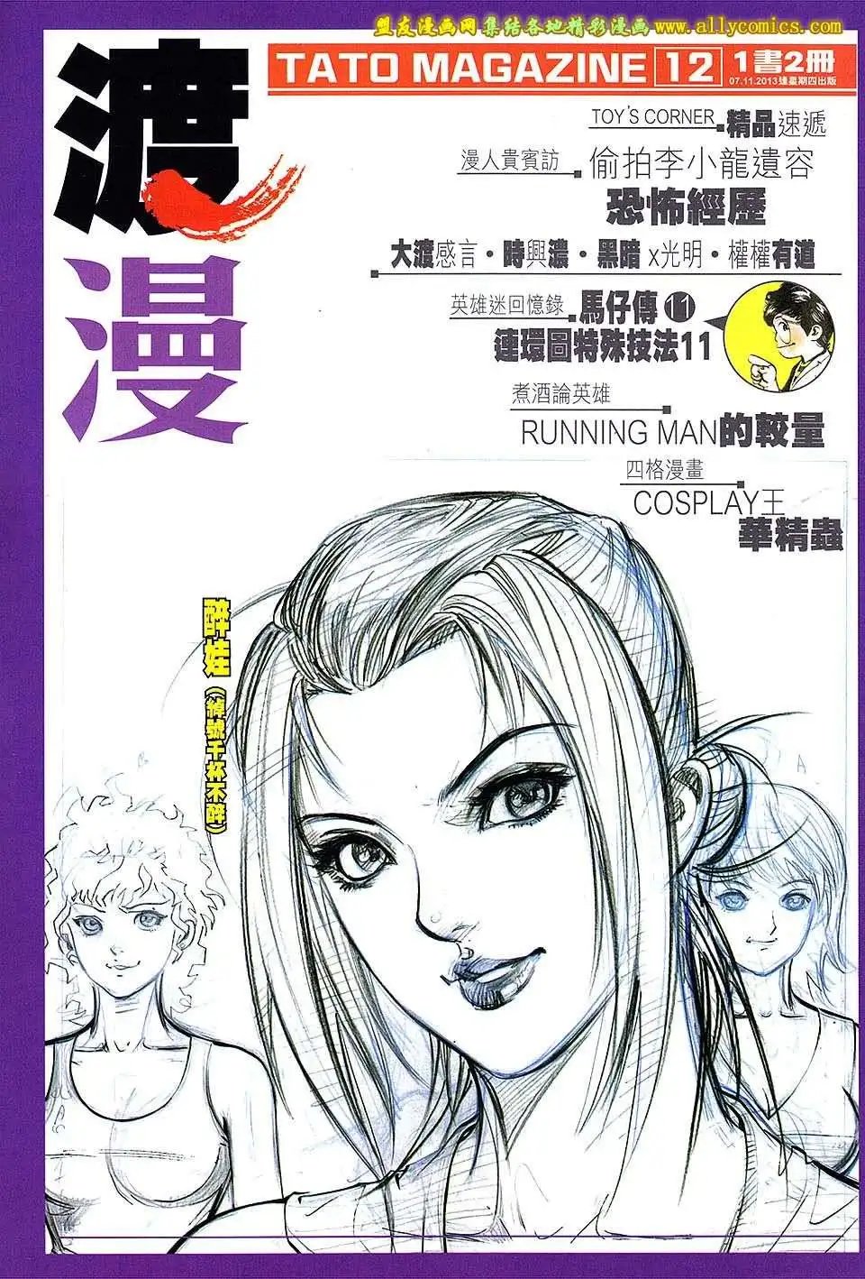 第12卷