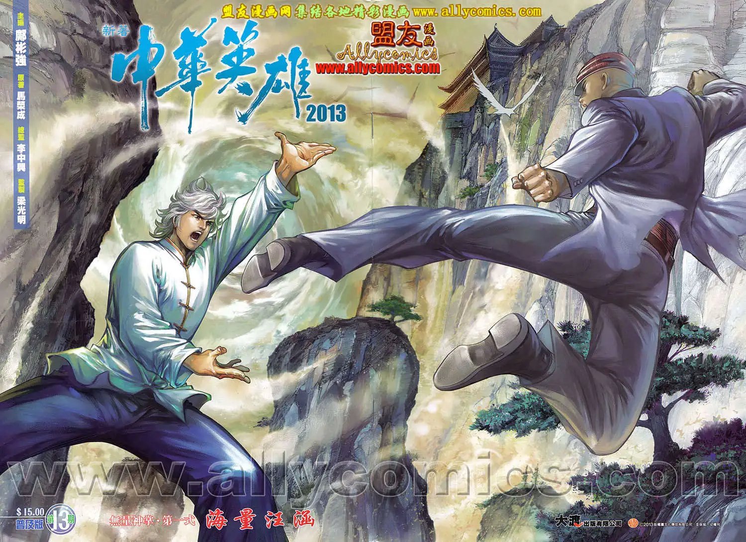 第13卷