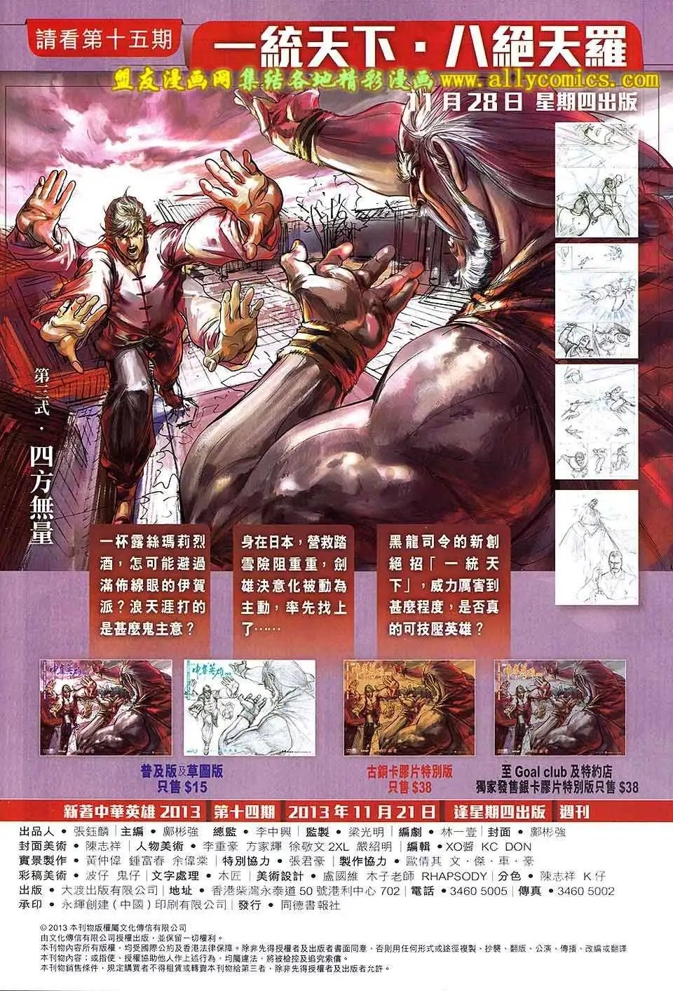 第14卷