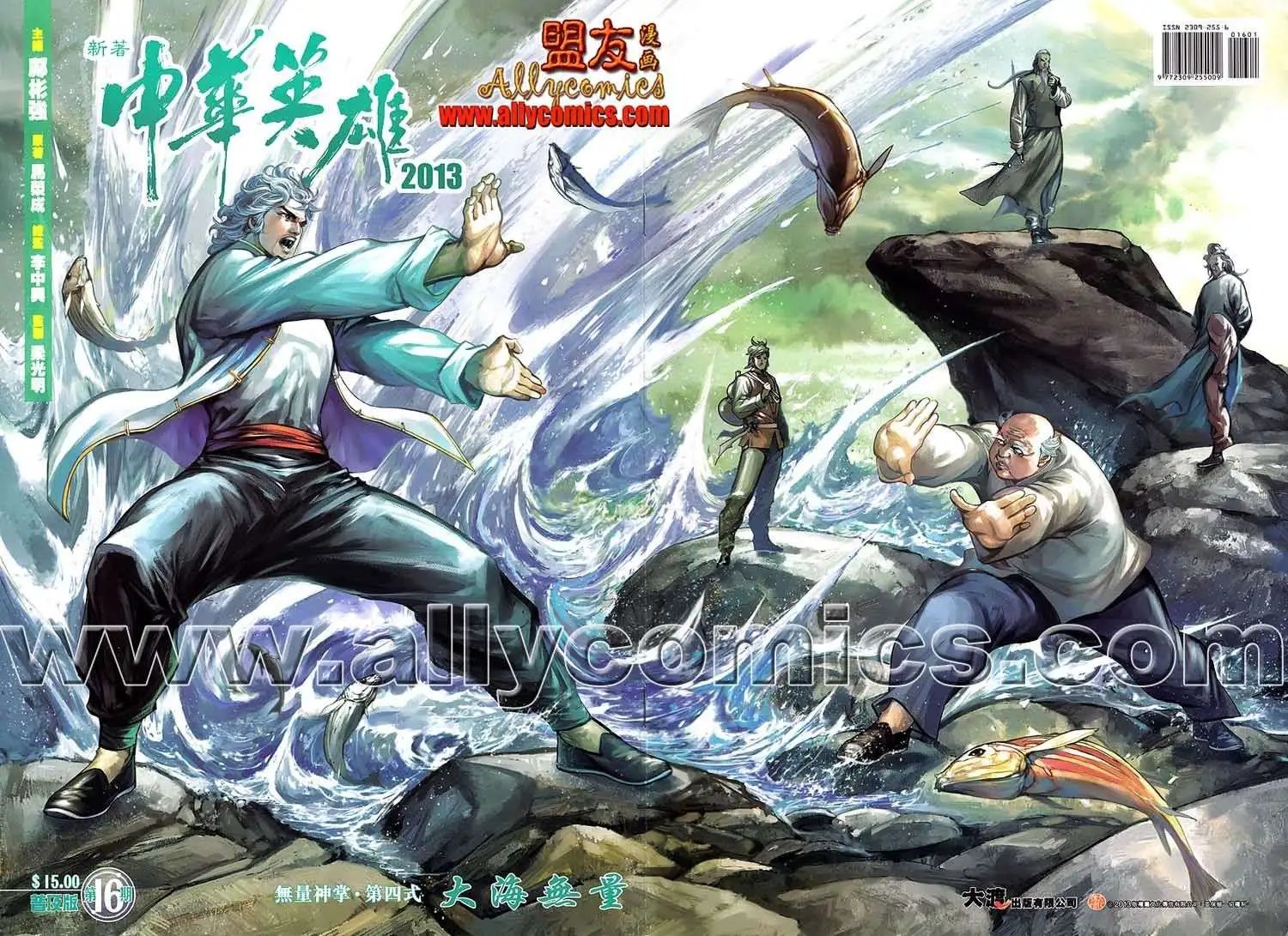 第16卷