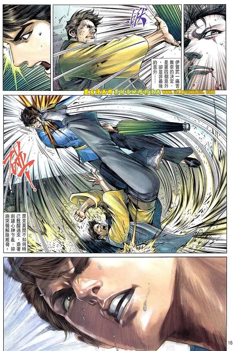 第16卷