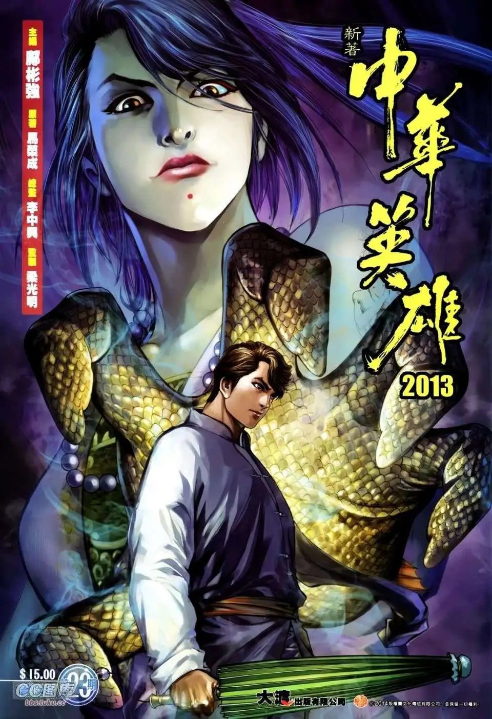 第23卷