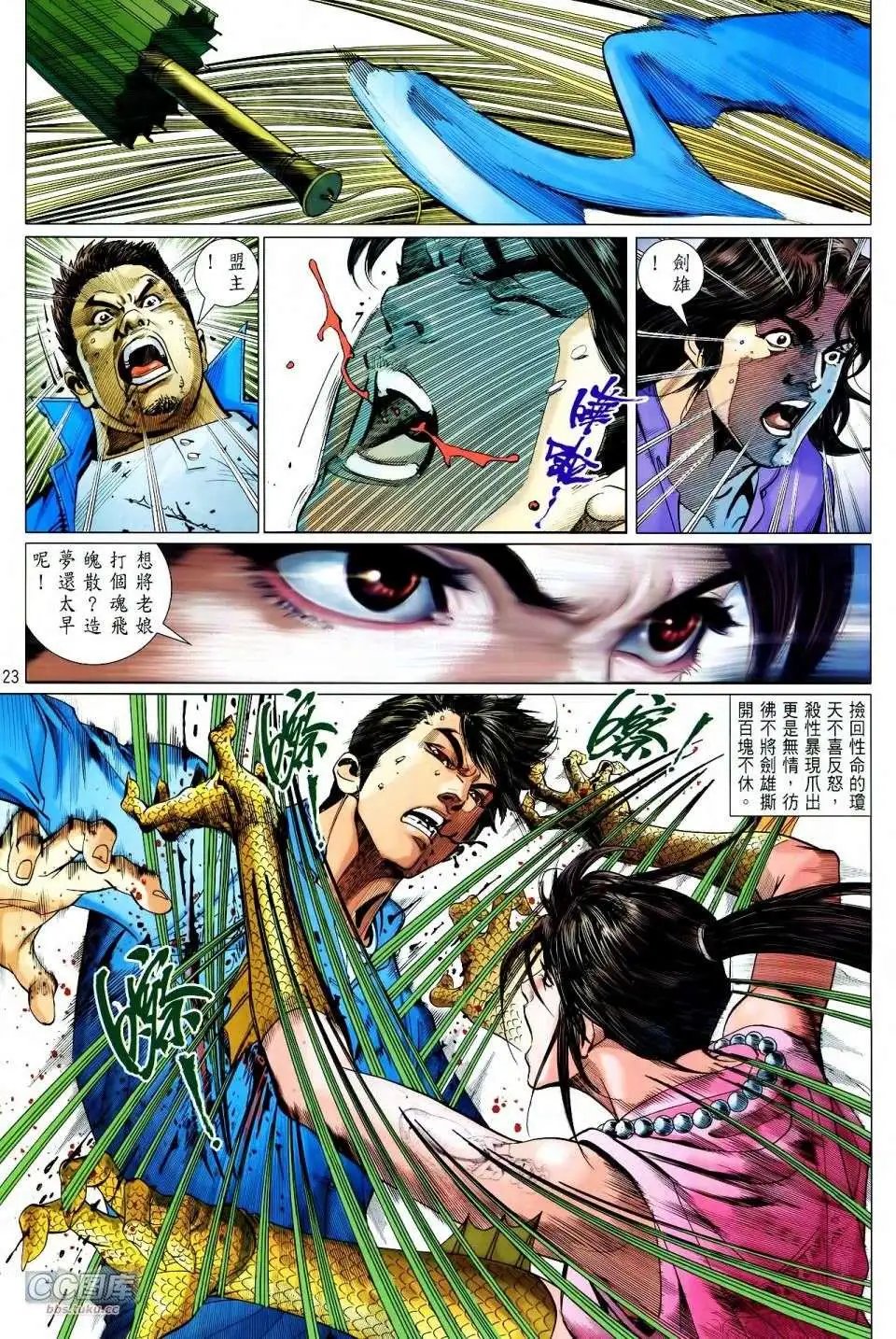 第24-25卷