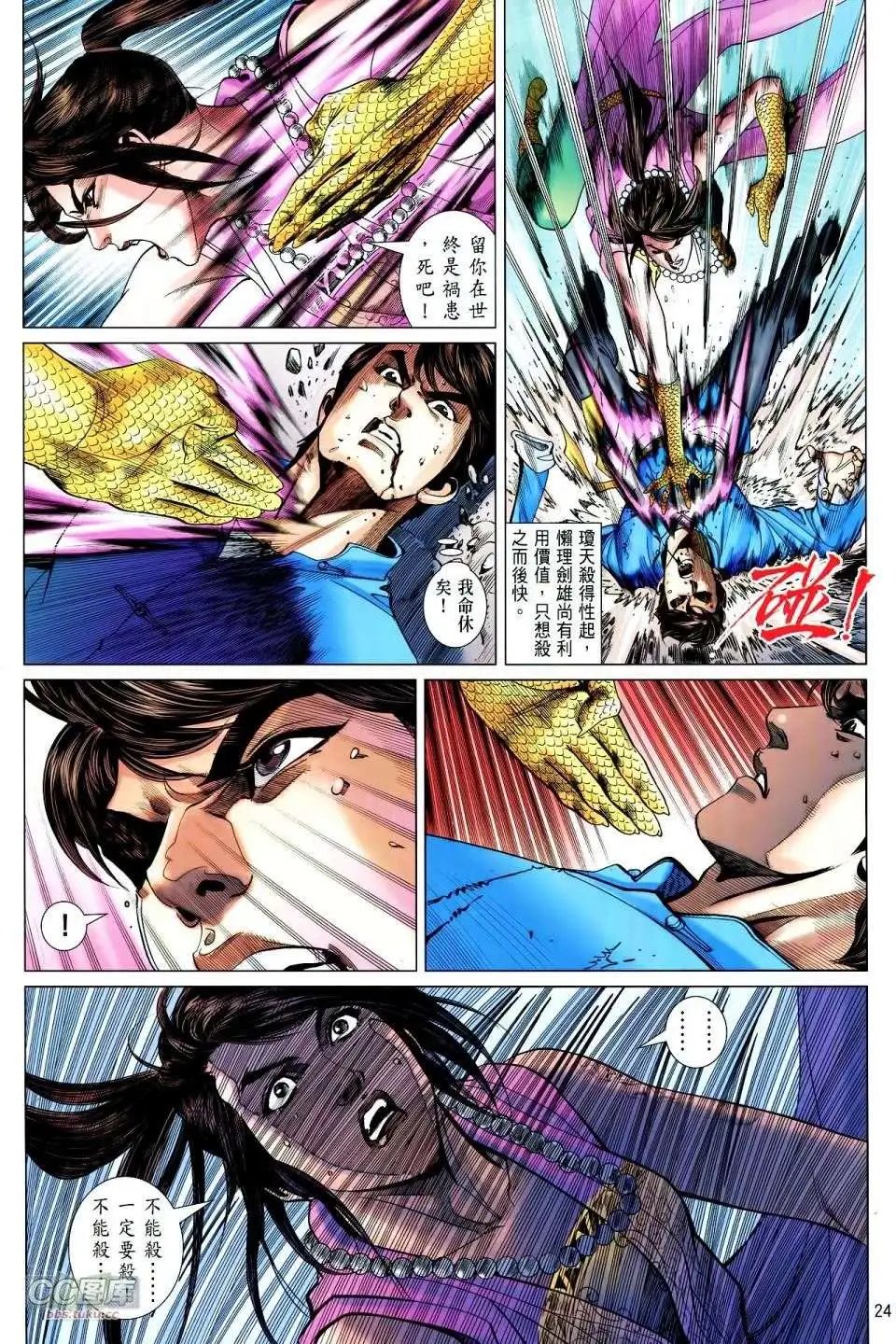 第24-25卷