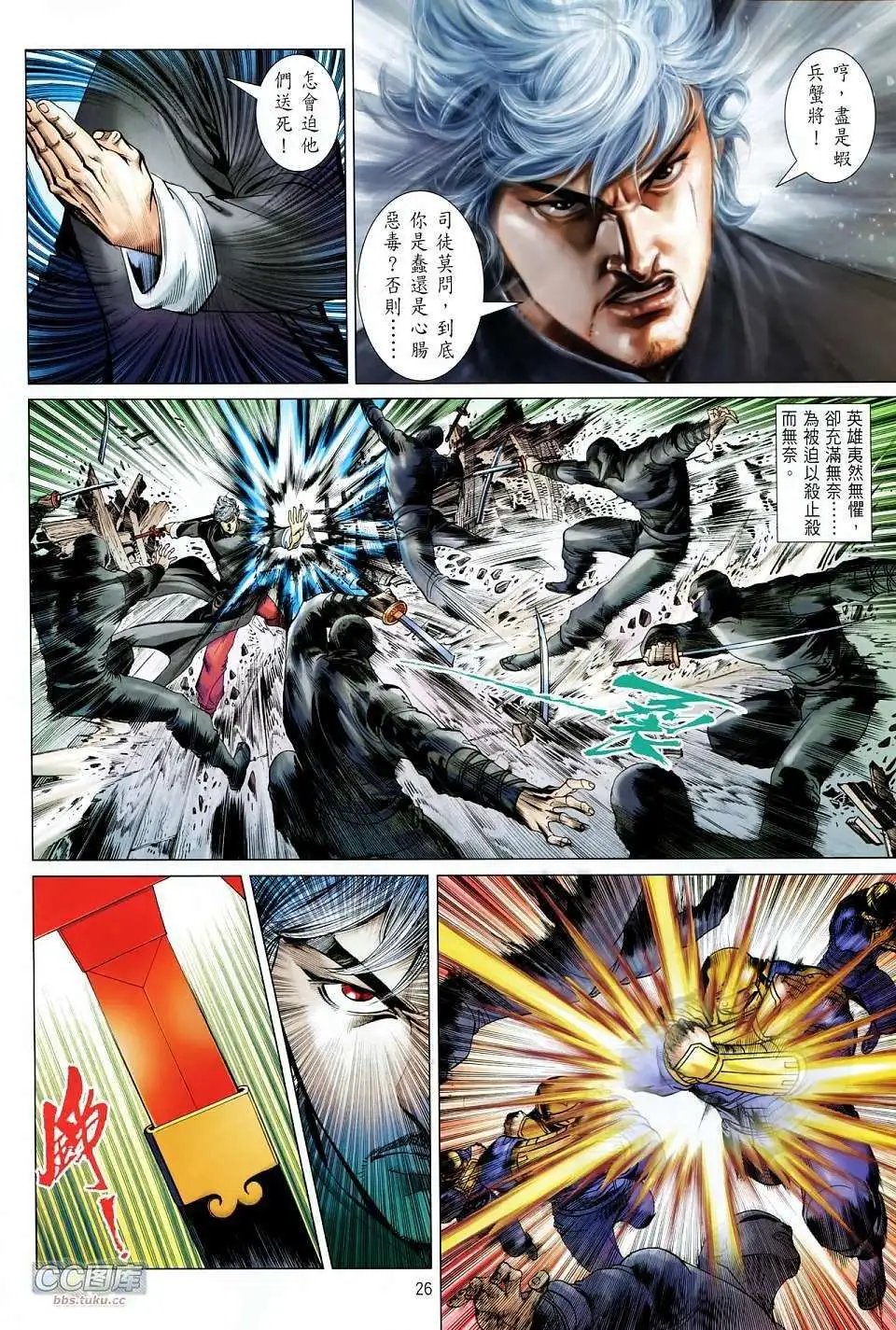 第26卷