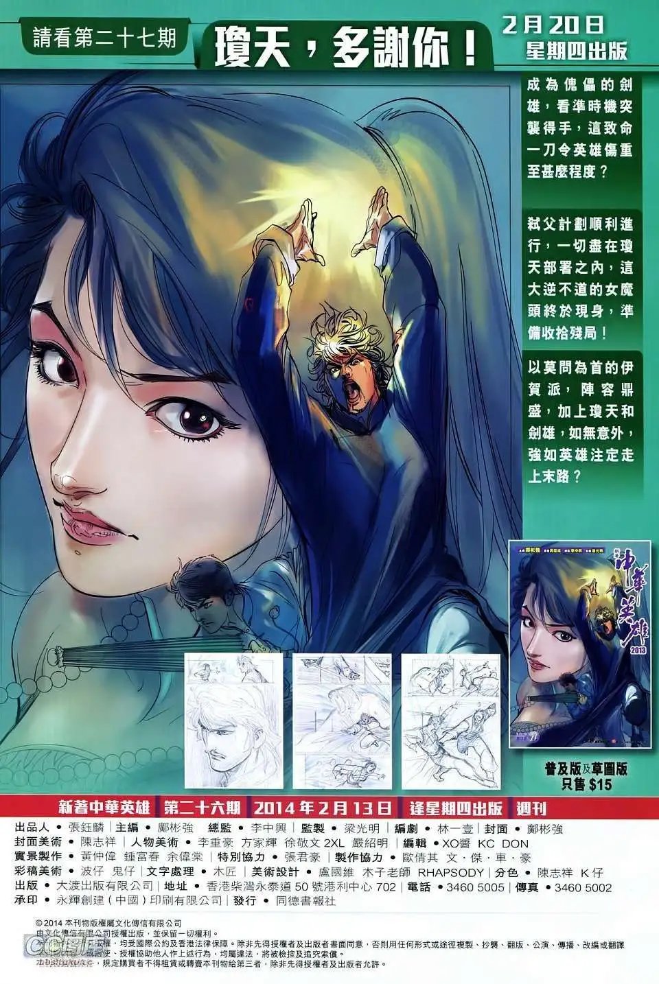 第26卷