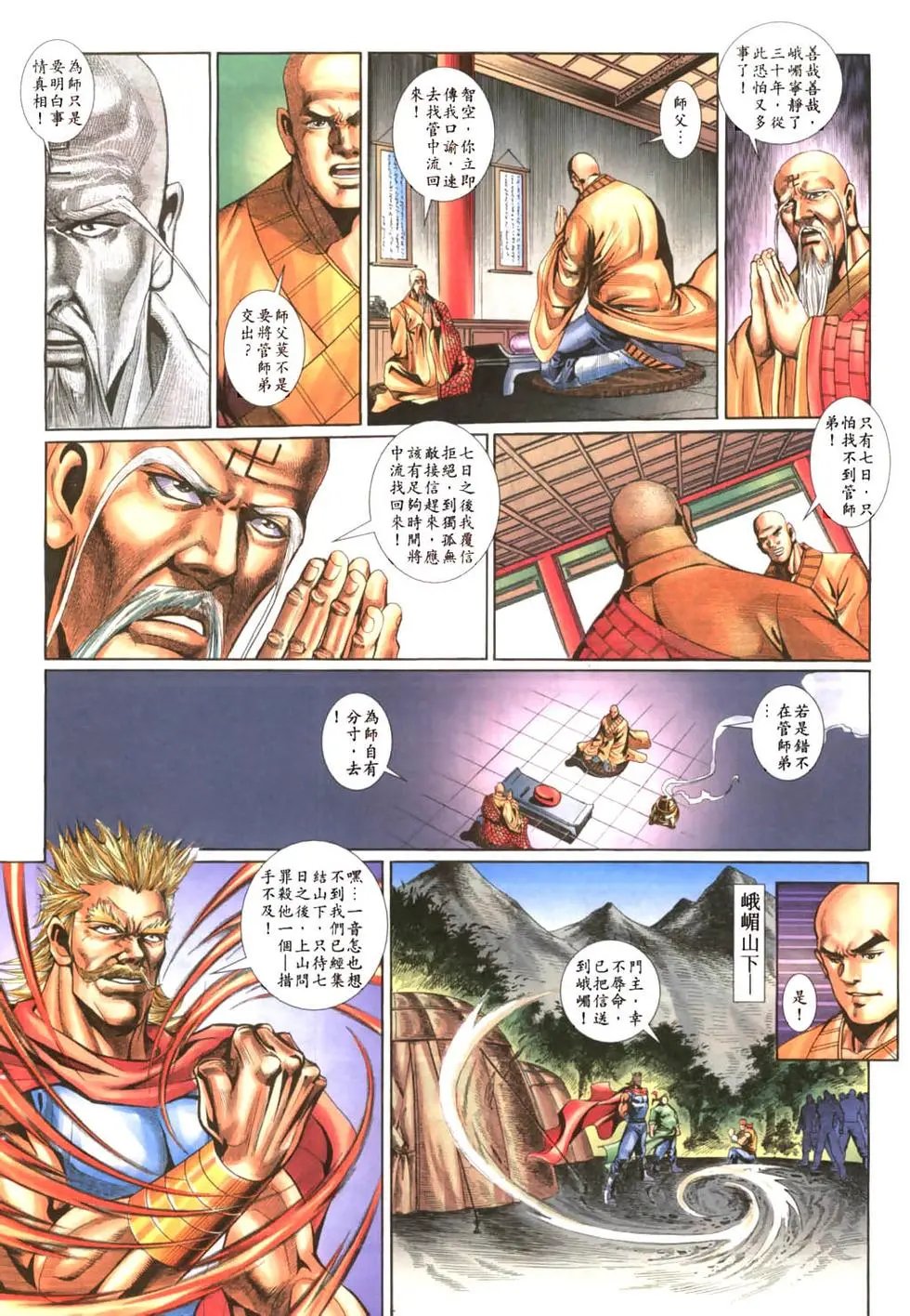 第13话