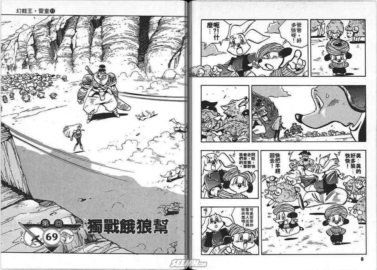 第11卷