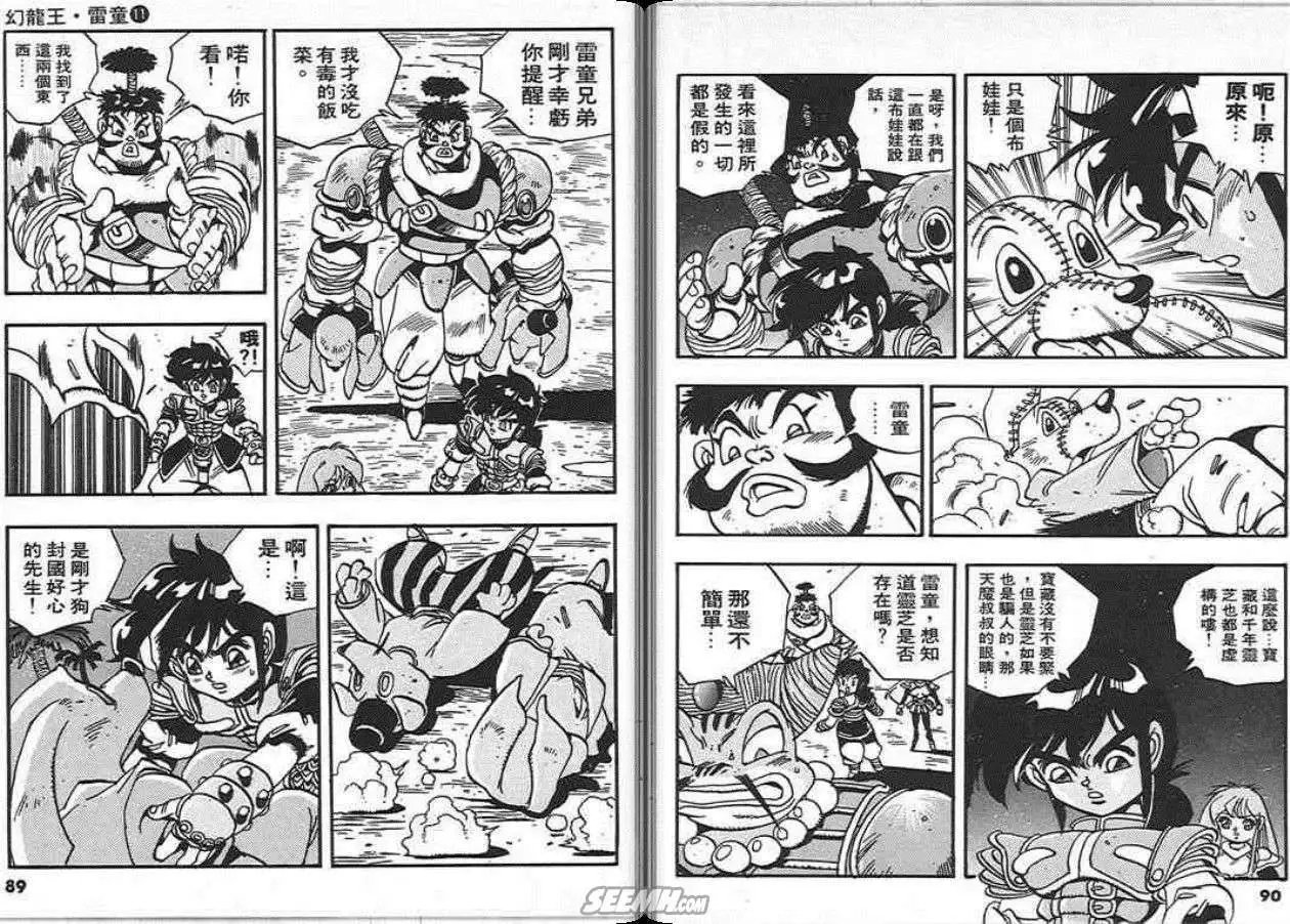 第11卷
