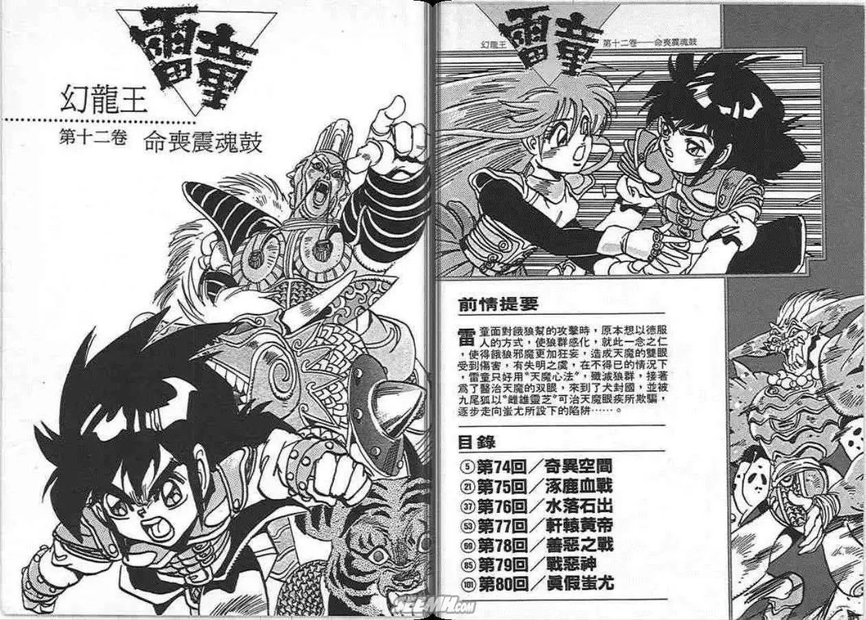 第12卷