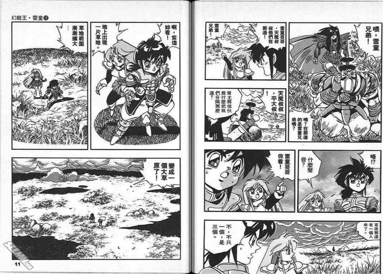第12卷