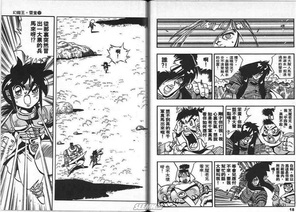 第12卷