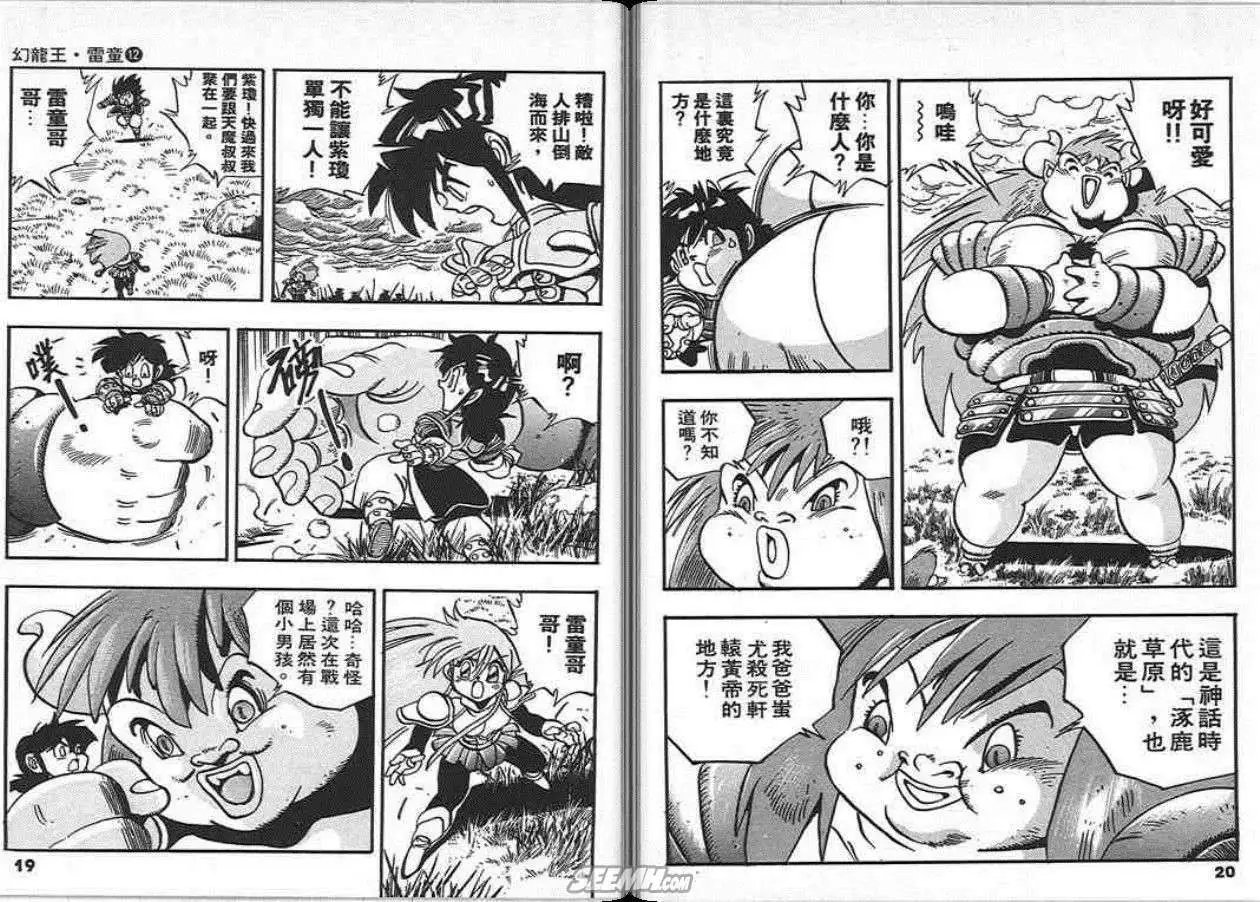 第12卷
