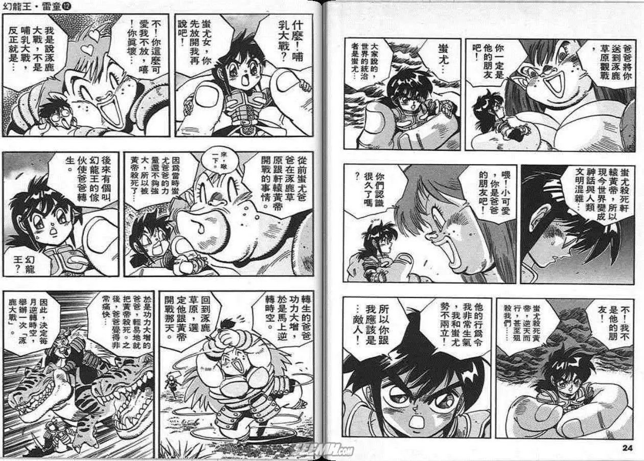 第12卷