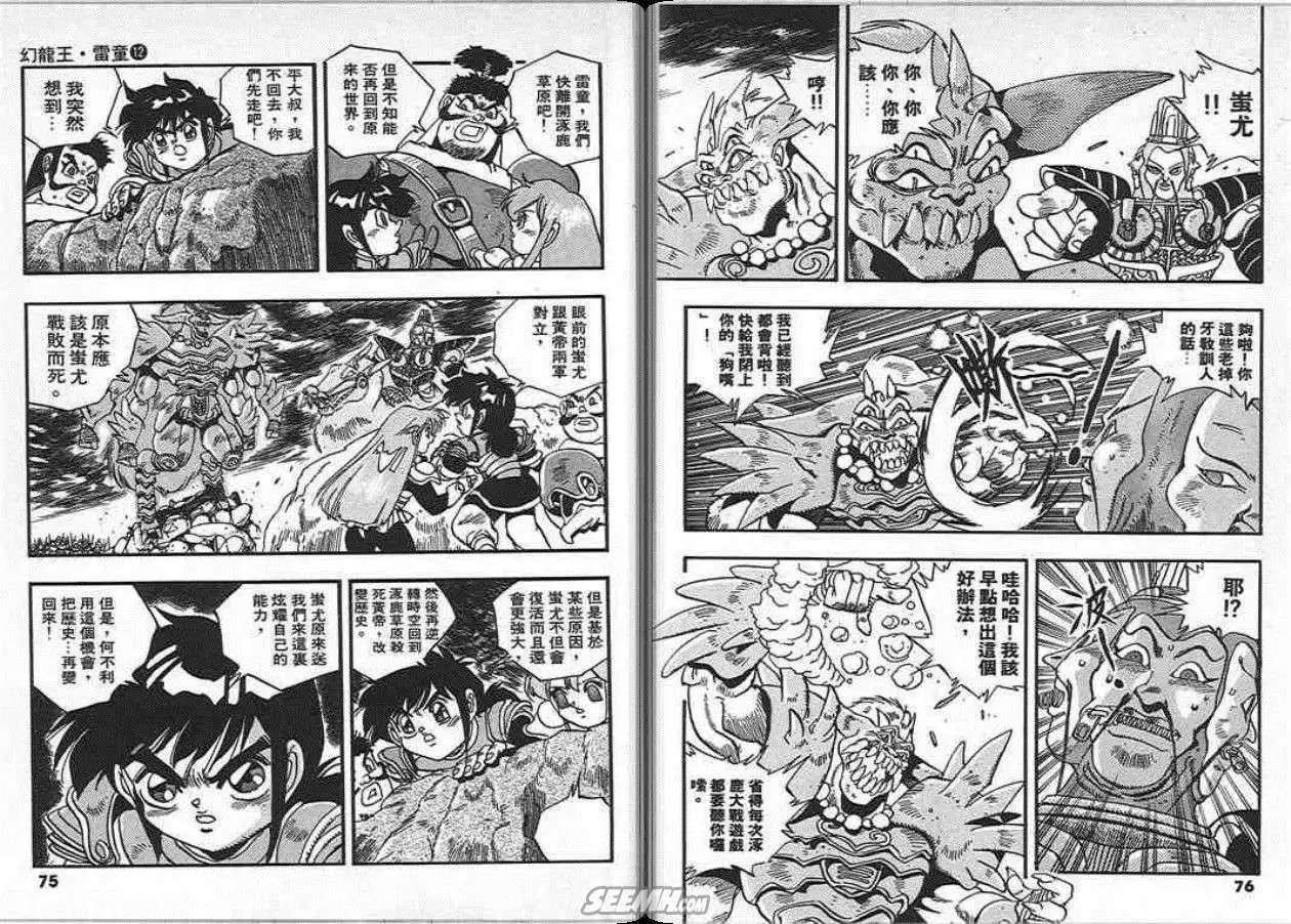 第12卷