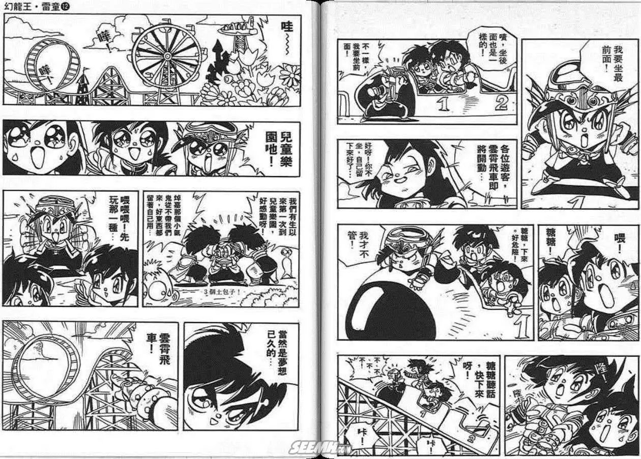 第12卷