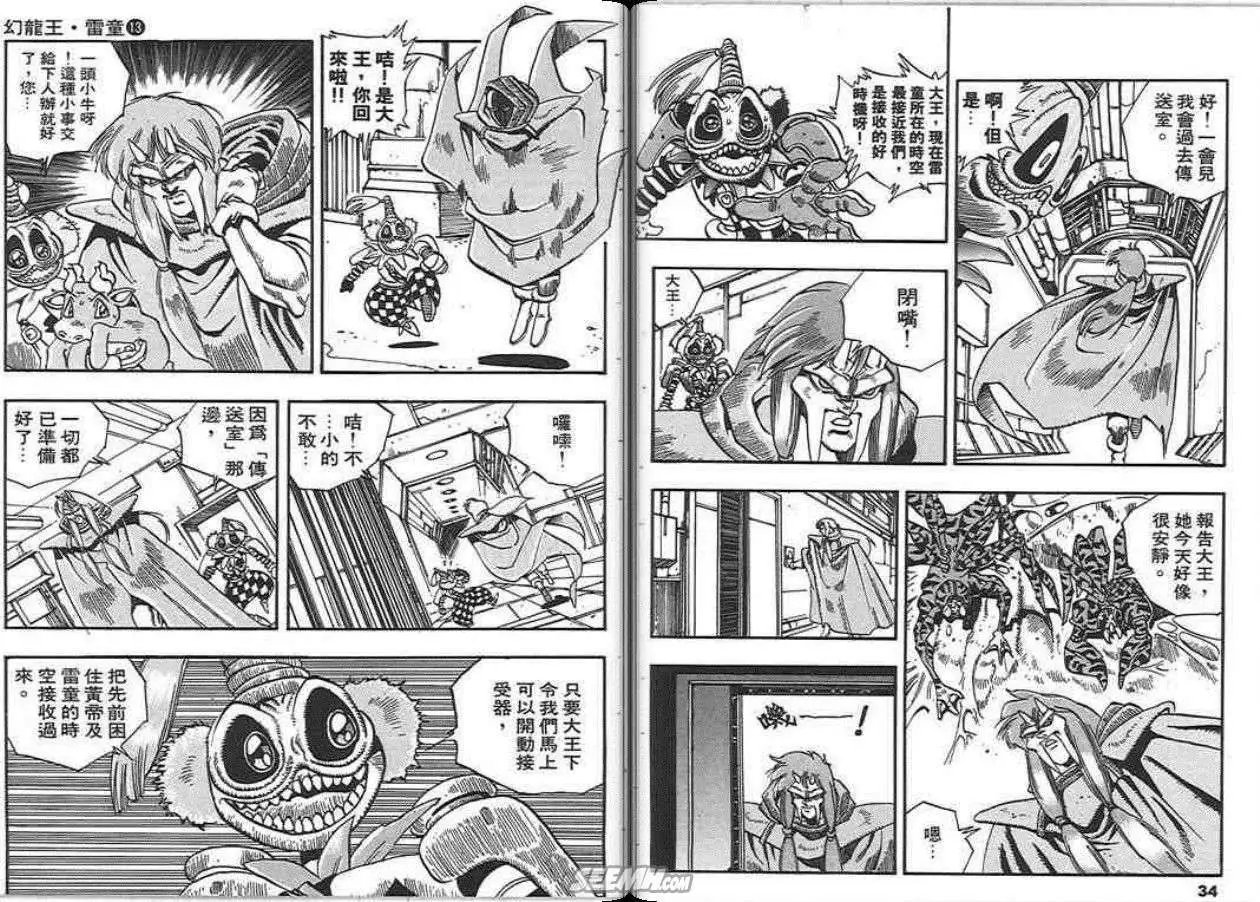 第13卷