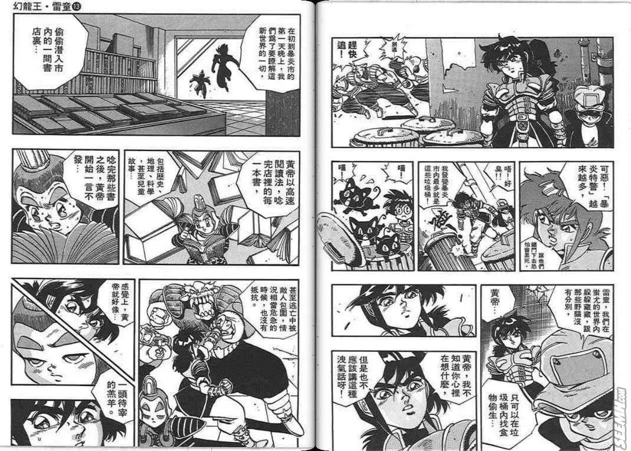 第13卷