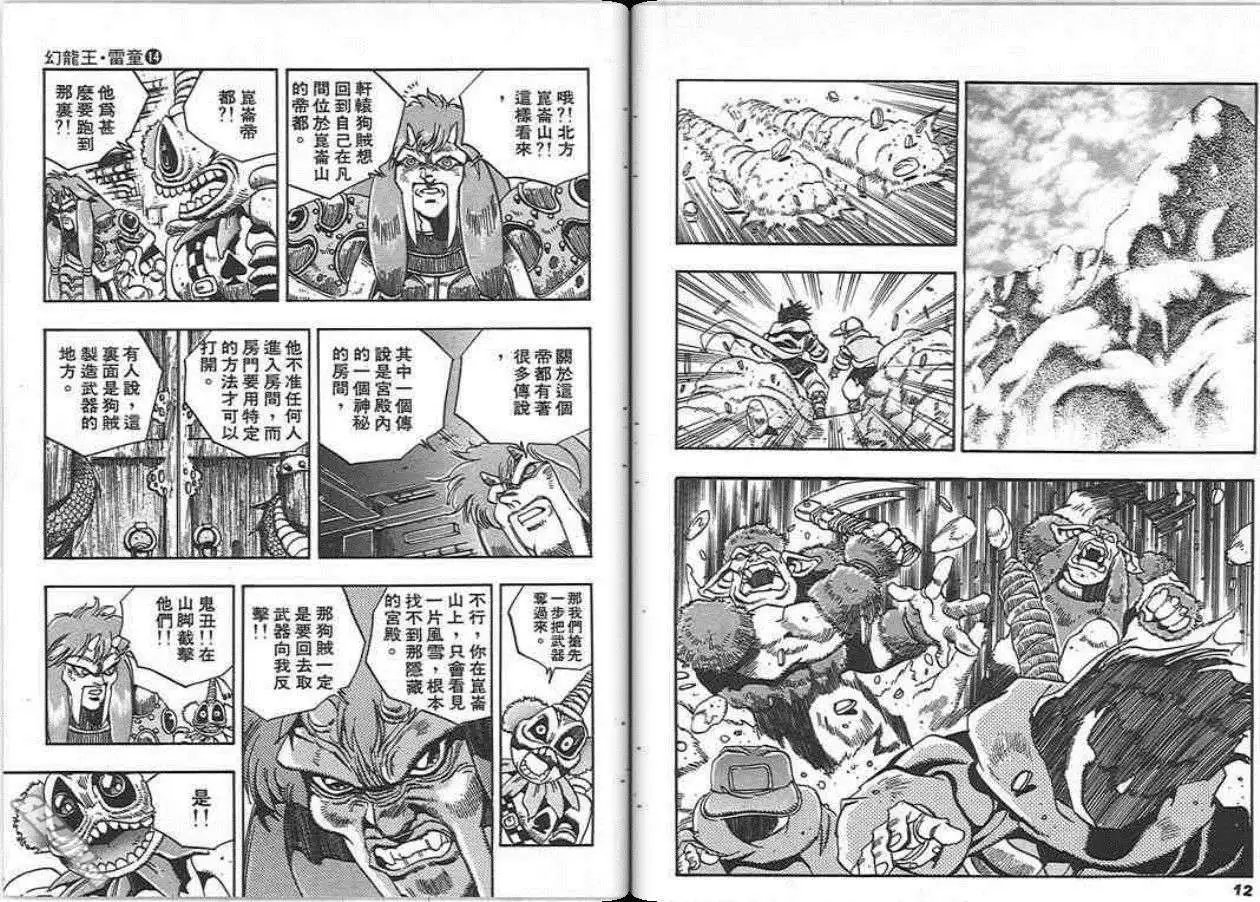 第14卷
