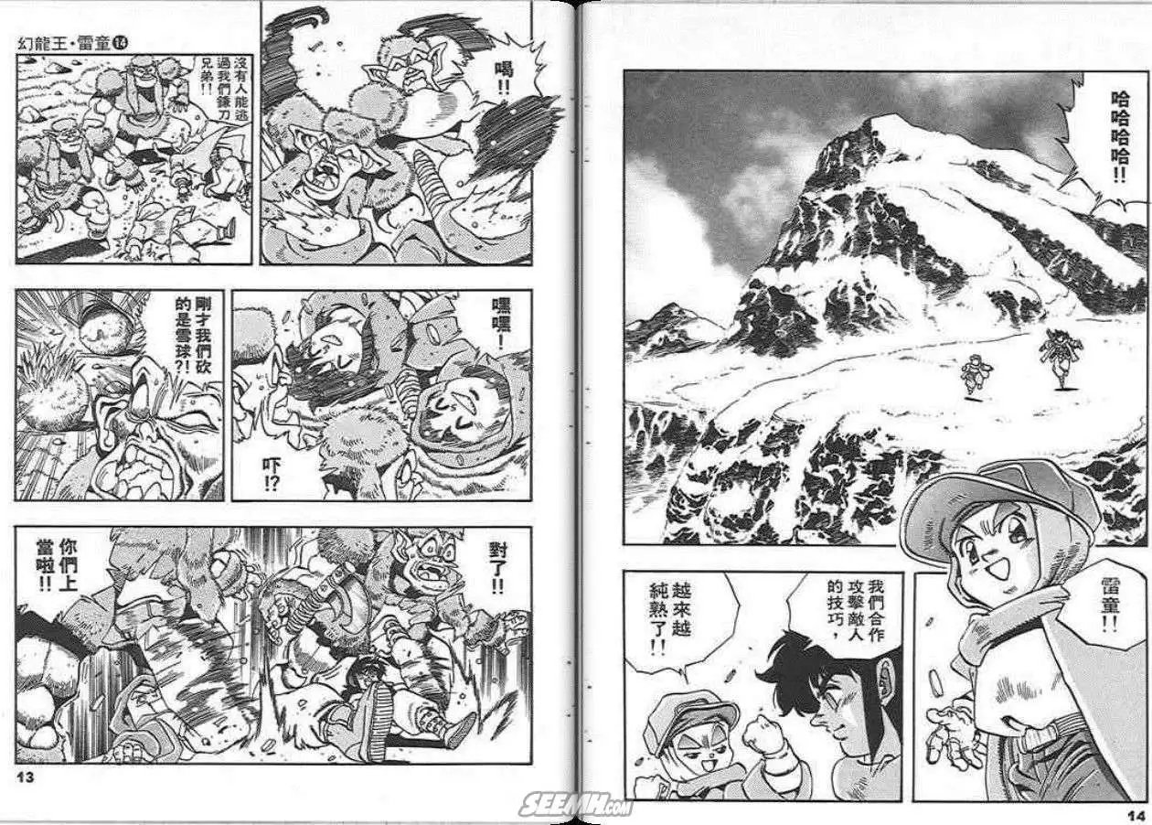 第14卷