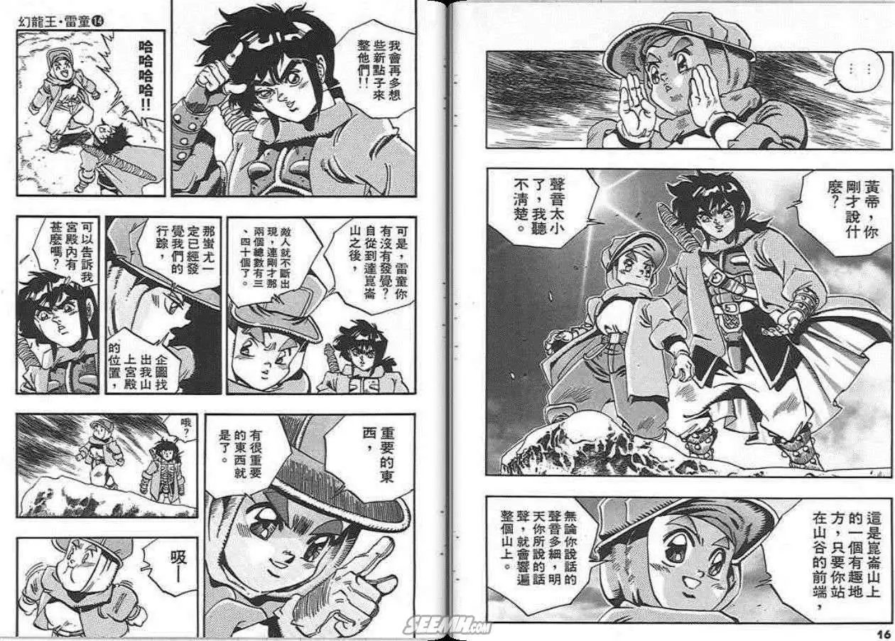 第14卷