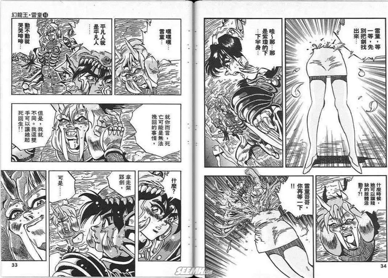 第16卷