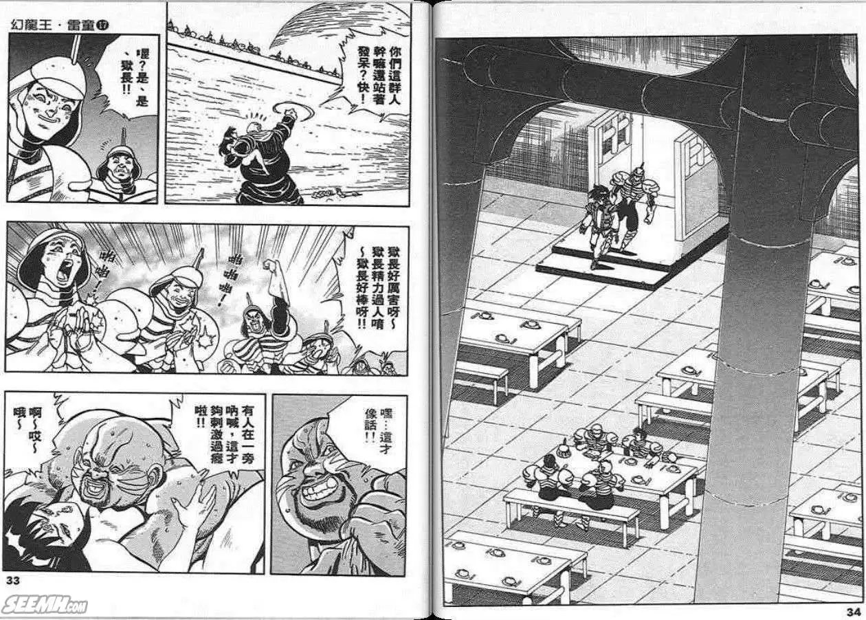 第17卷