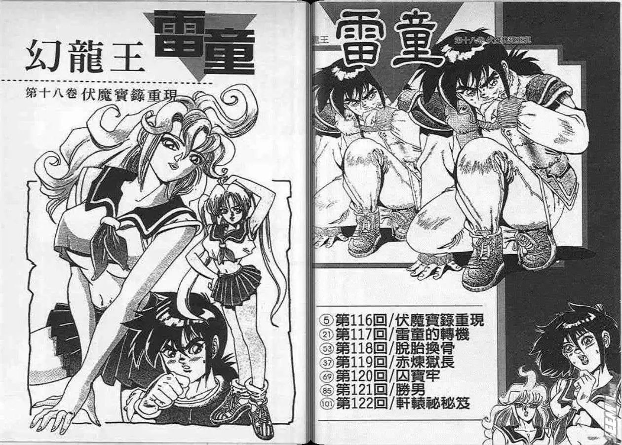 第18卷