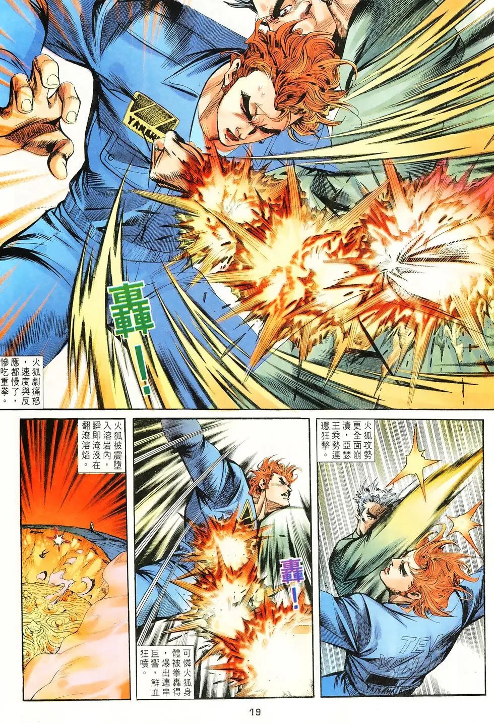 第46卷狐变！狐悲！