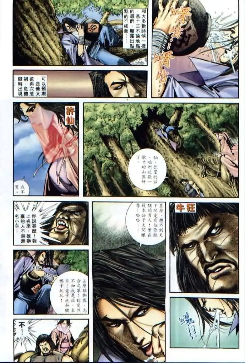 001话
