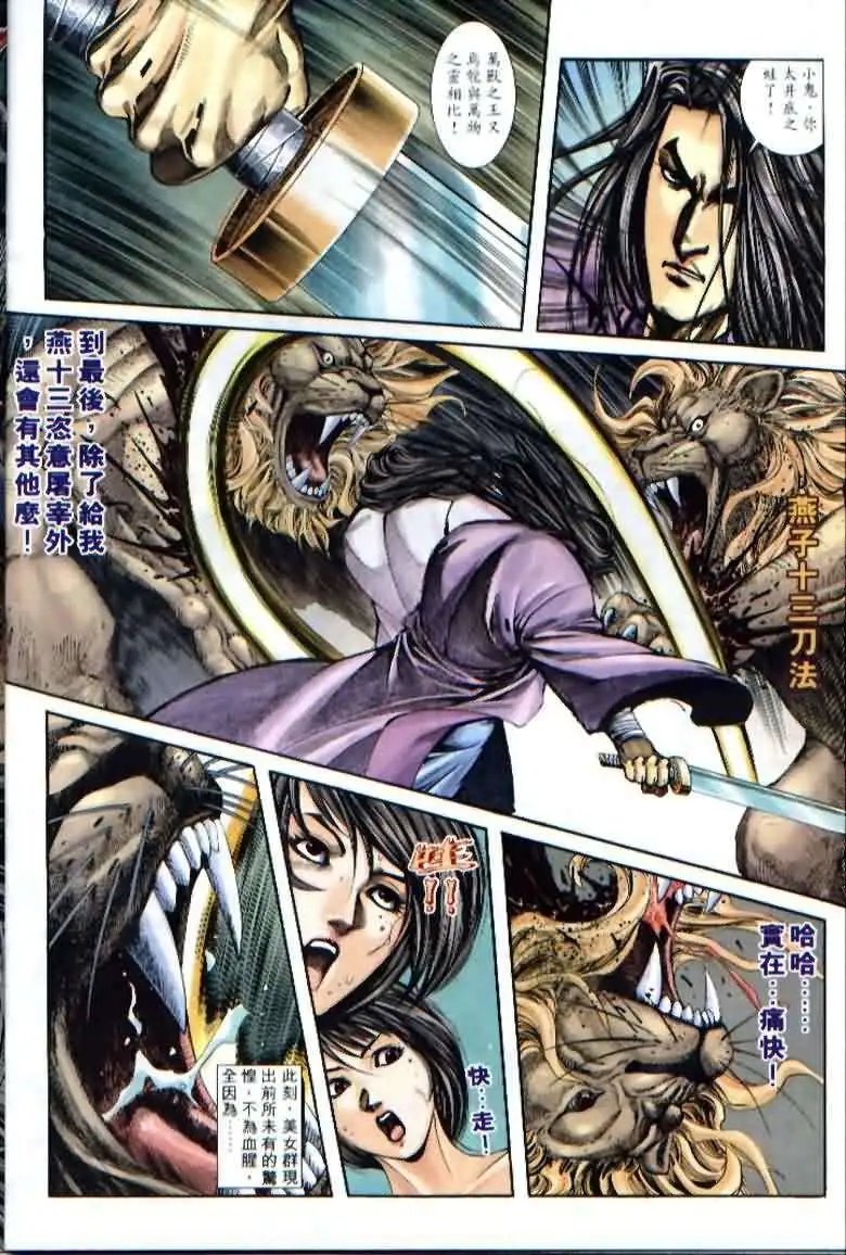 001话