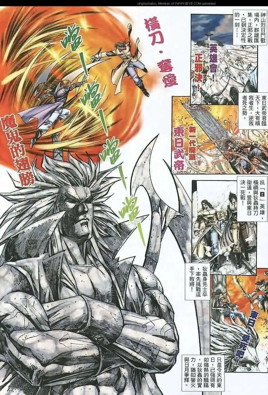 104话