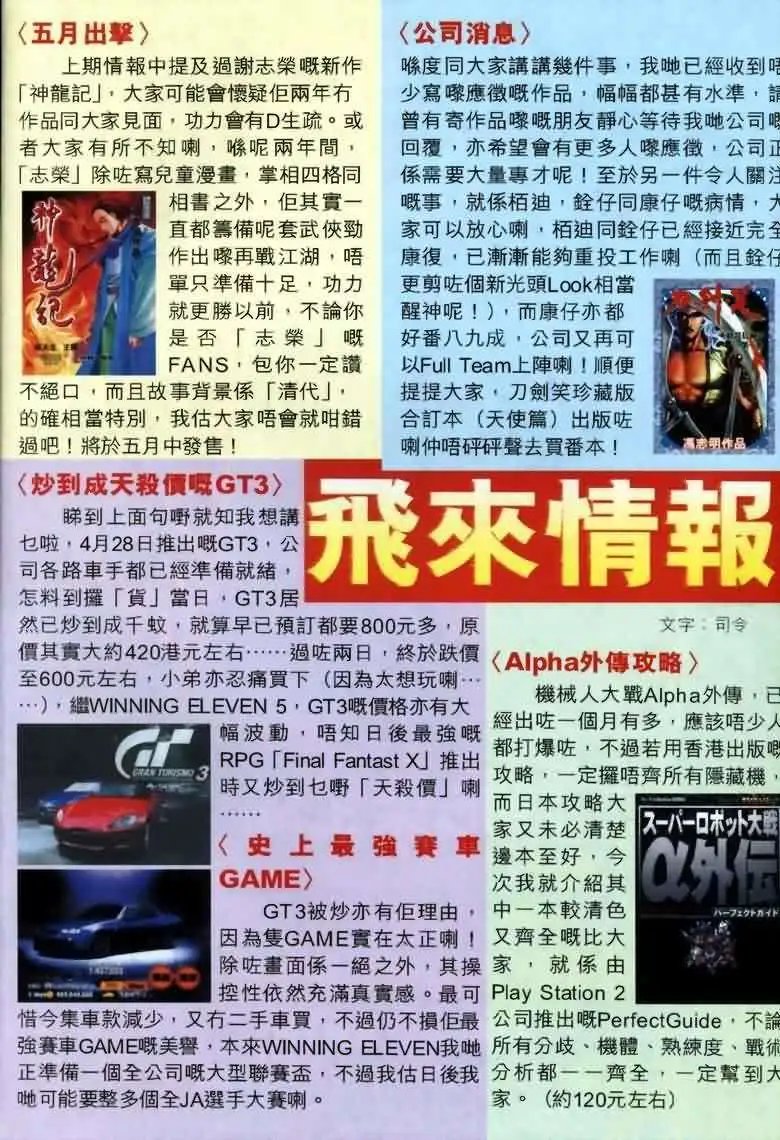 011话