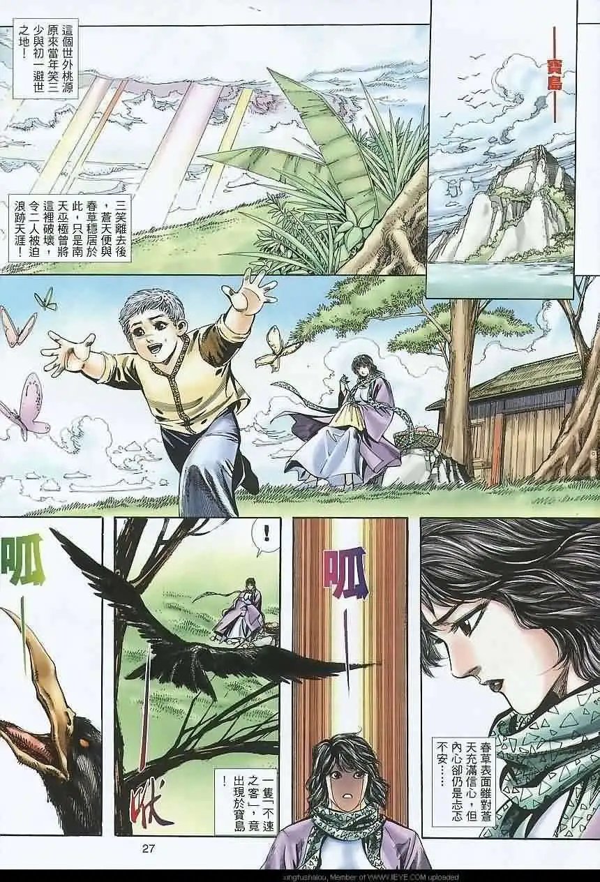 110话