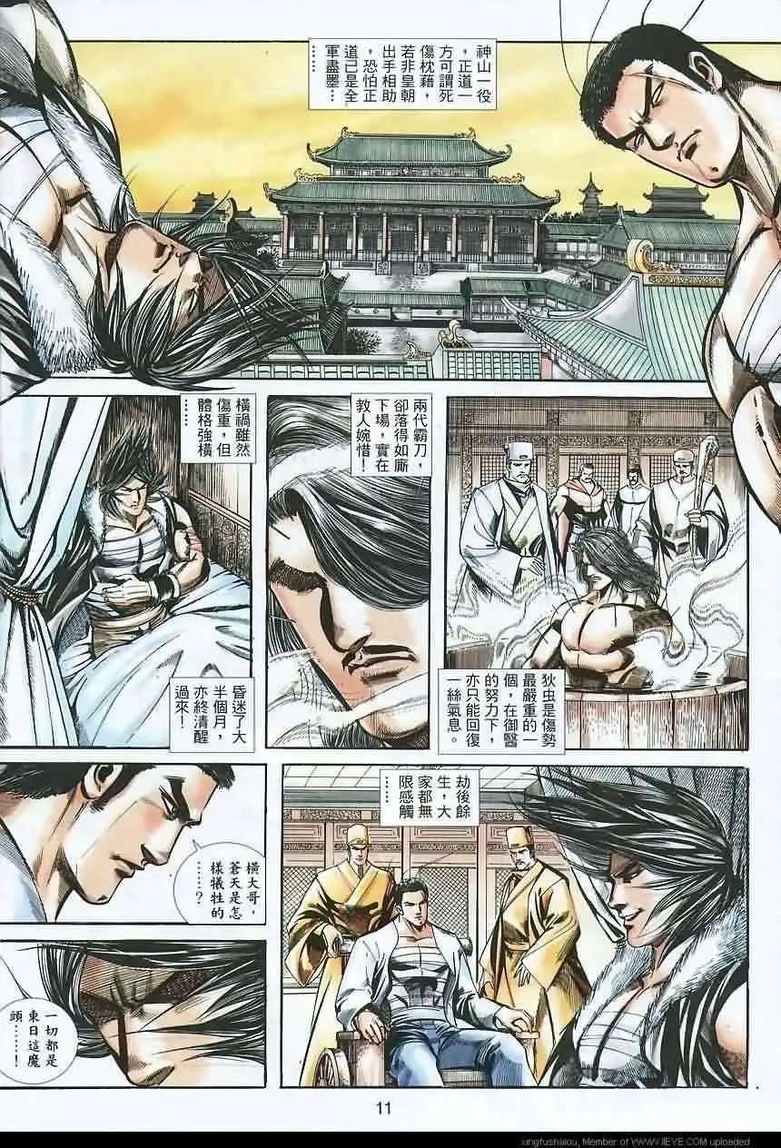 112话