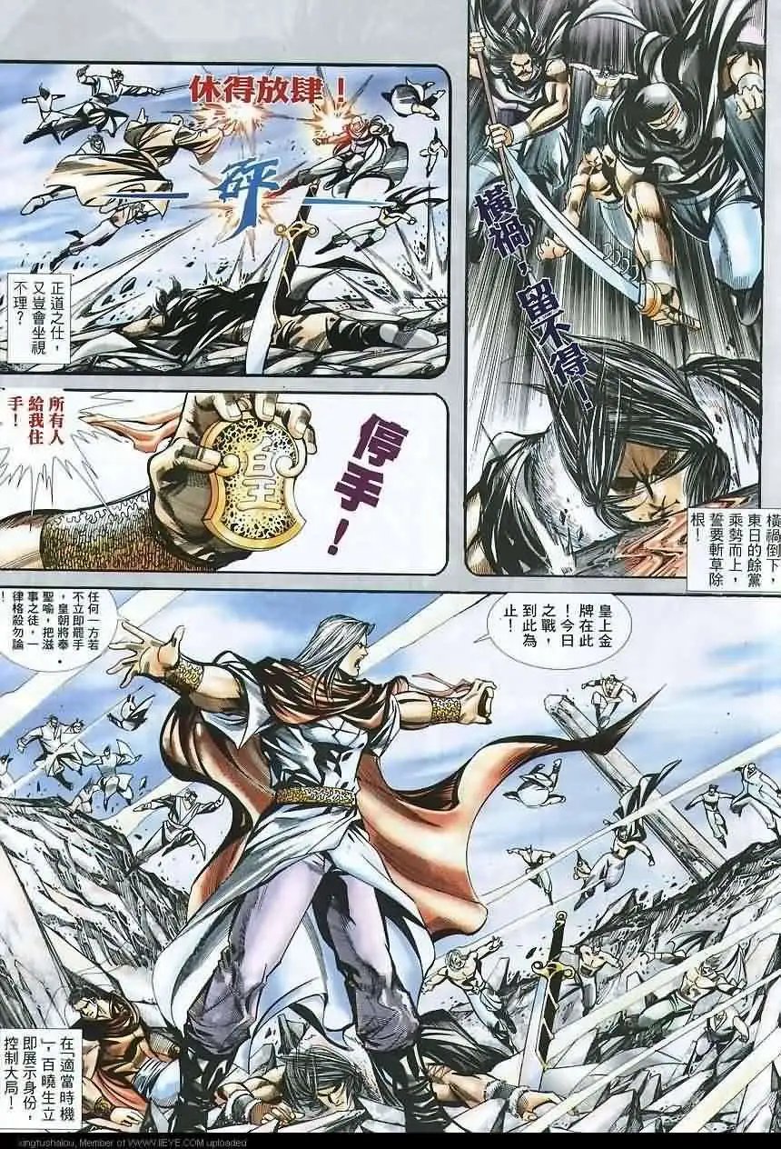 112话