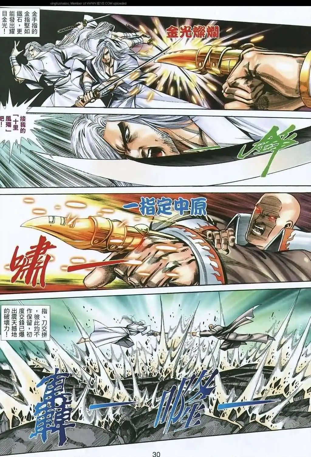 117话