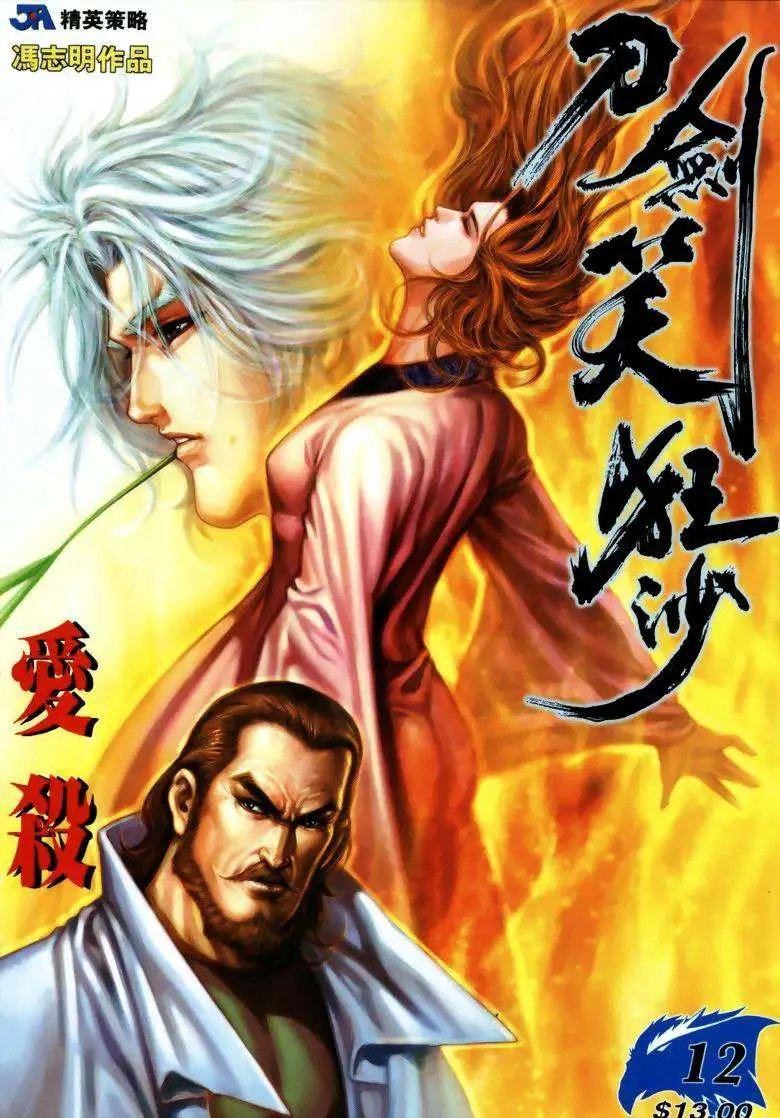 012话