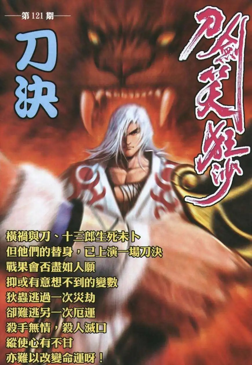 120话