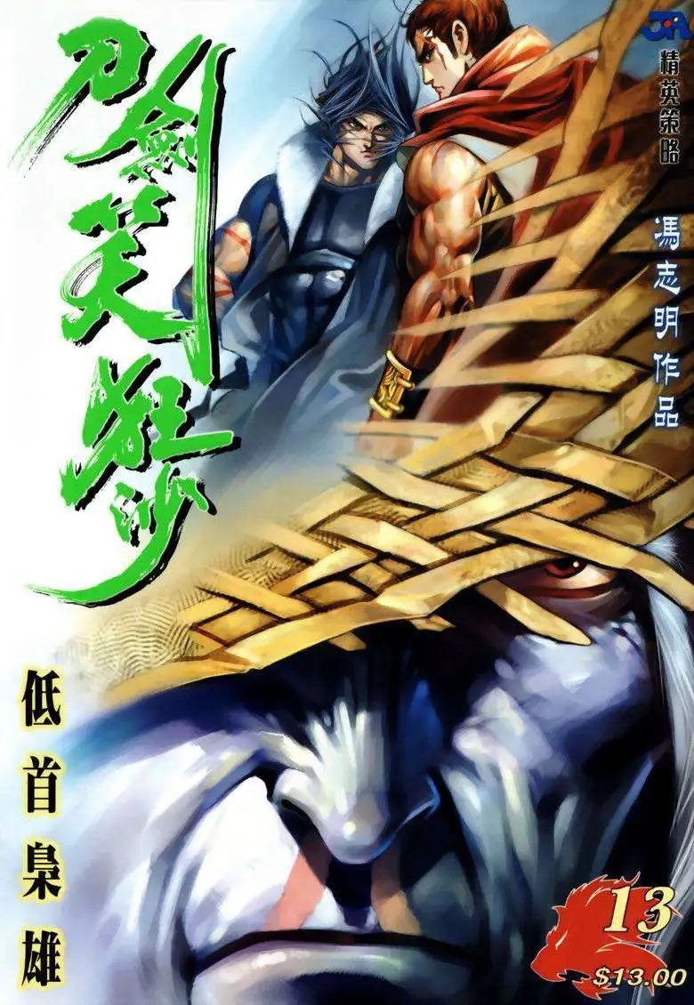 013话