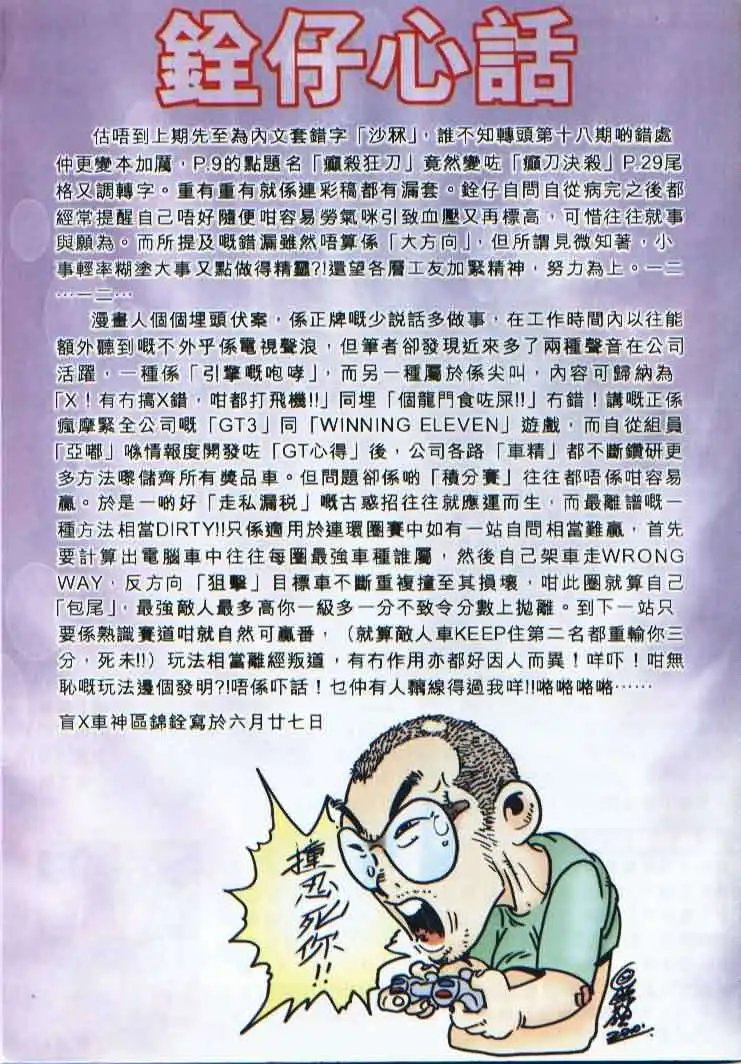 019话