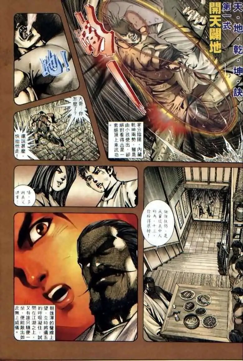002话