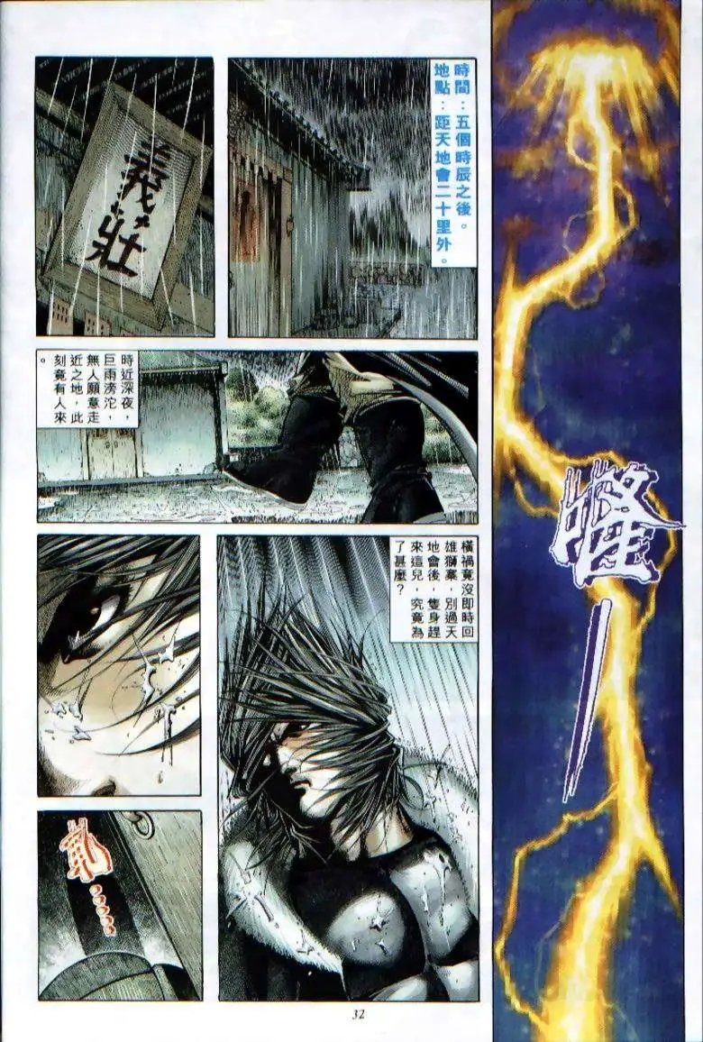 003话