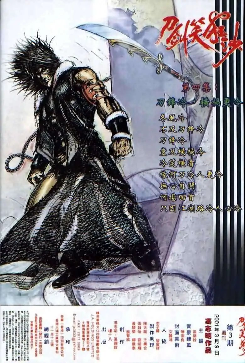 003话