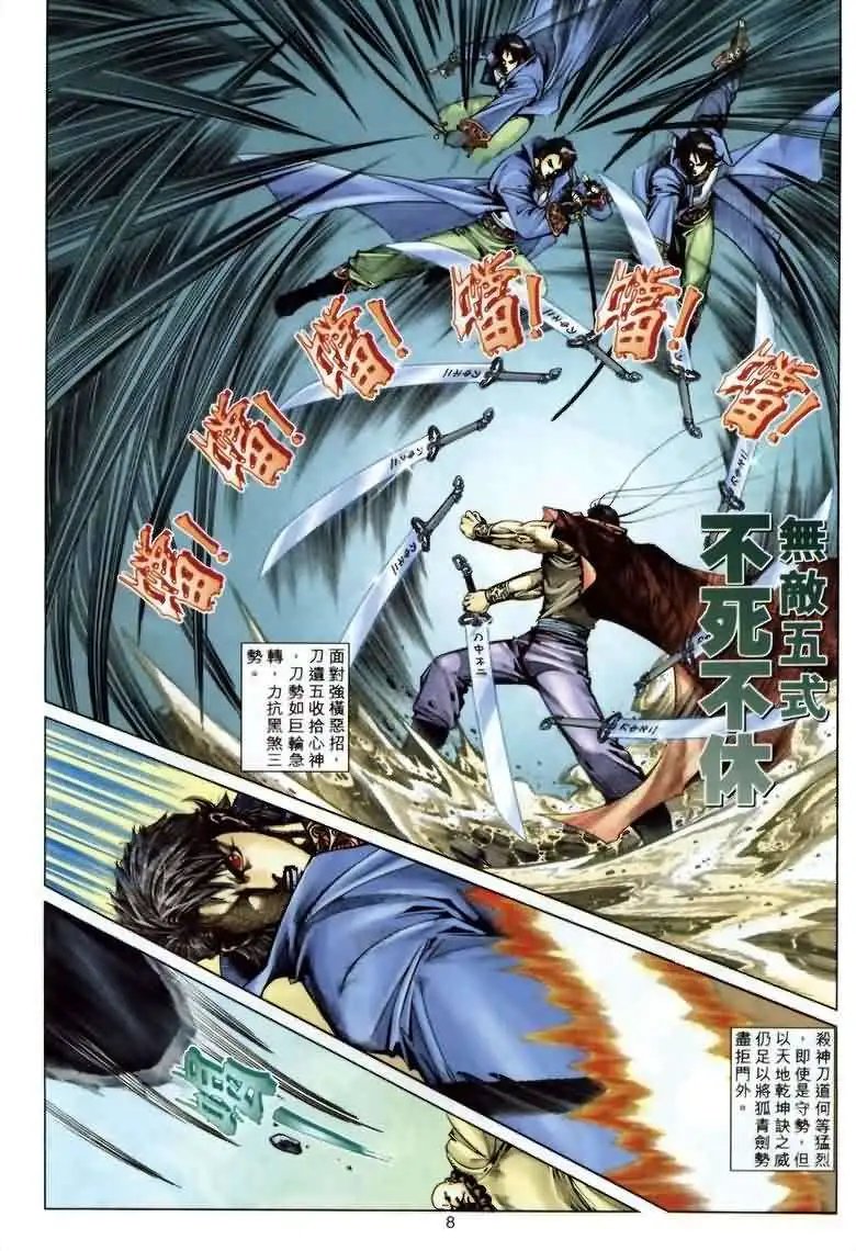 008话