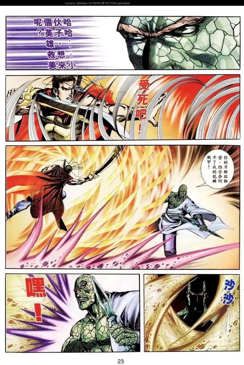 091话