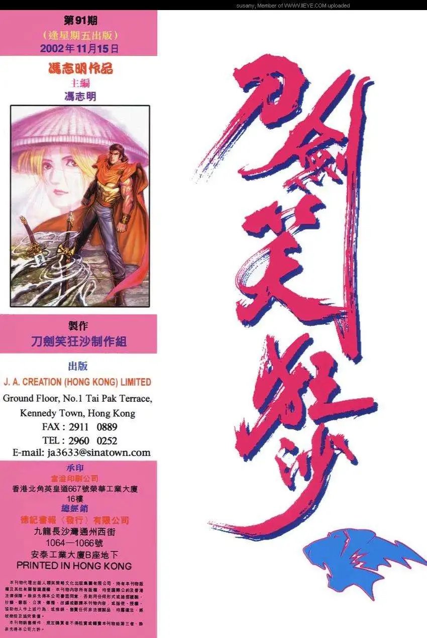 091话